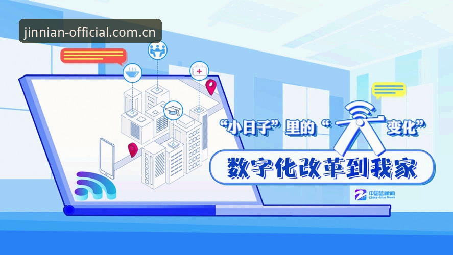 为什么说金年会登录通道优化的背后，藏着一场数字生活的悄然变革？