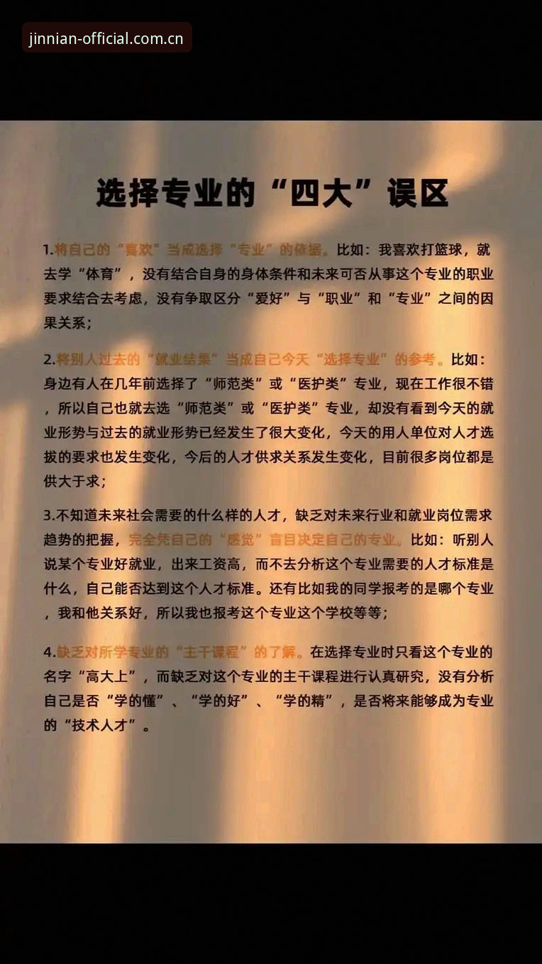 资深体育用户分享：金年会赛事数据使用心得，避开这三个常见误区
