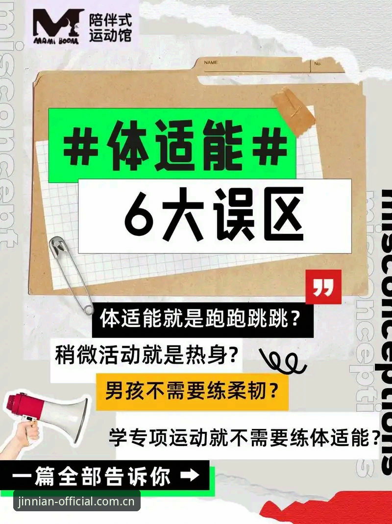金年会赛事数据 资深体育用户分享:金年会赛事数据使用心得,避开这三个常见误区