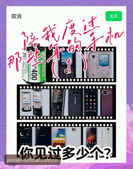 旧版到新版、手机到电脑：JINNIAN中国首页的进化比你想的更实在